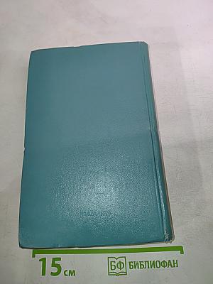 Сборник правил и руководящих материалов по котлонадзору