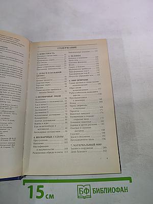 Книга рекордов Гиннесса 1999