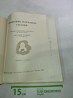 Японские народные сказки