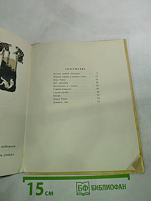 Японские народные сказки