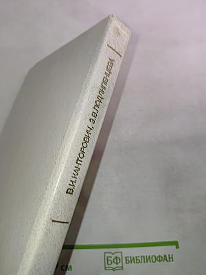 Основы автоматизации холодильных установок