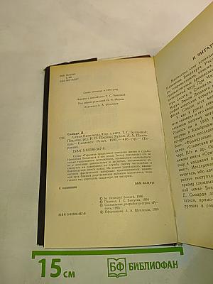 Семья Наполеона