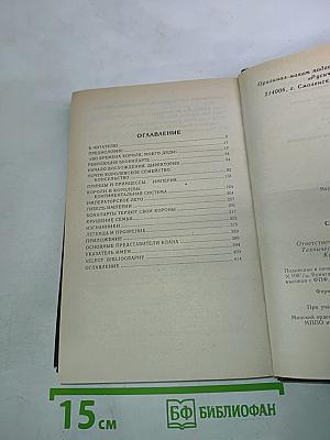 Семья Наполеона