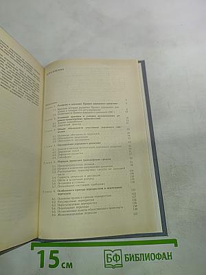 Водителю о правилах и безопасности дорожного движения