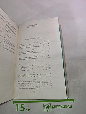 Некрасов. Избранное