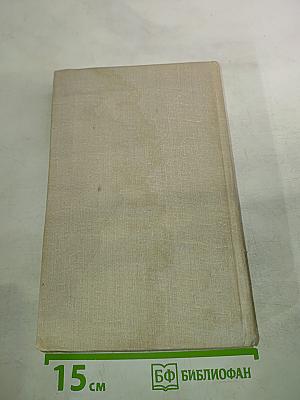 Некрасов. Избранное