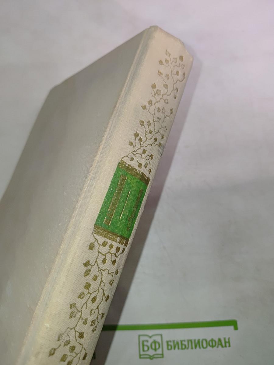 Некрасов. Избранное