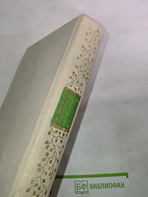 Некрасов. Избранное