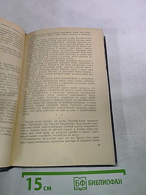 По Декану. Индийские впечатления