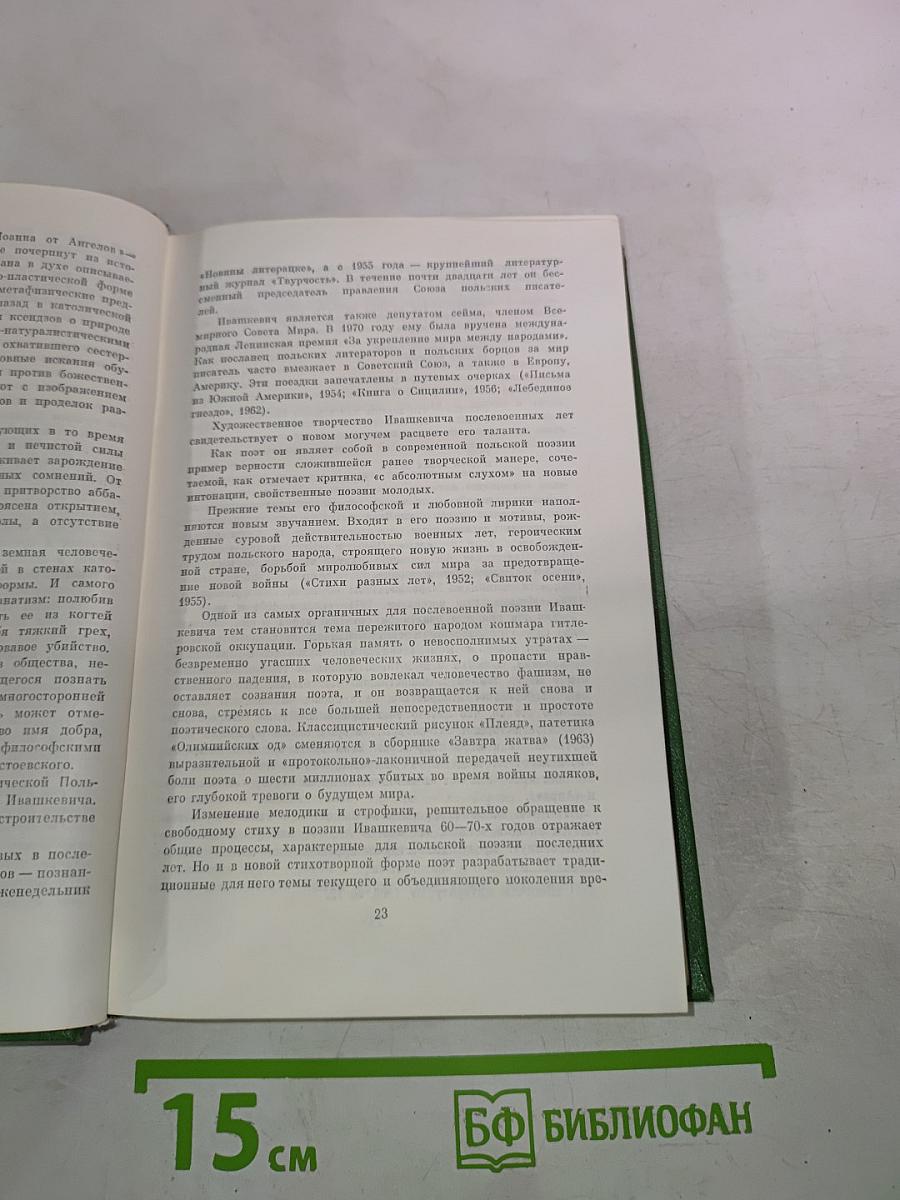 Собрание сочинений. Том первый. Стихи