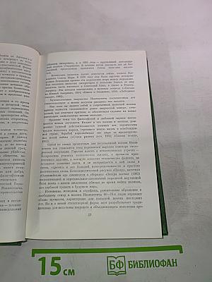 Собрание сочинений. Том первый. Стихи