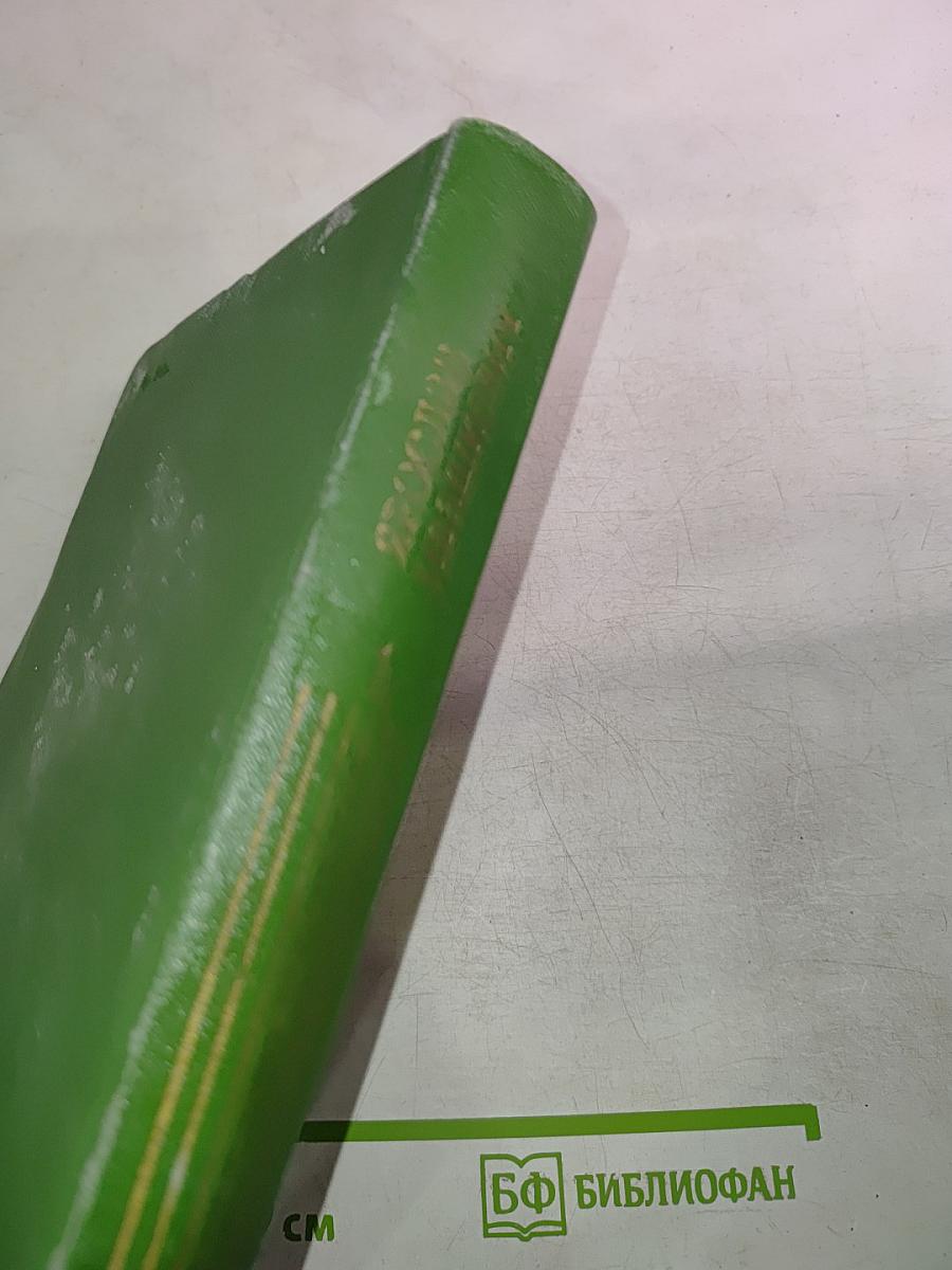 Собрание сочинений. Том первый. Стихи