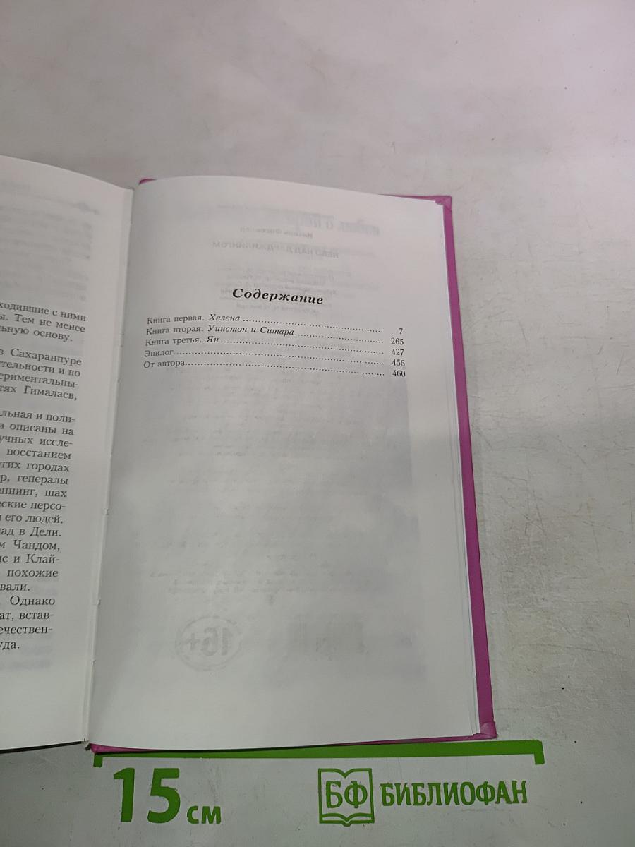 Небо над Дарджилингом