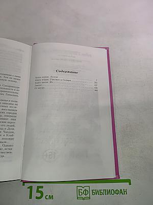 Небо над Дарджилингом