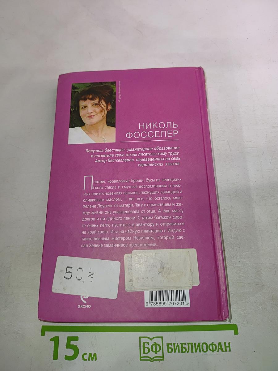 Небо над Дарджилингом