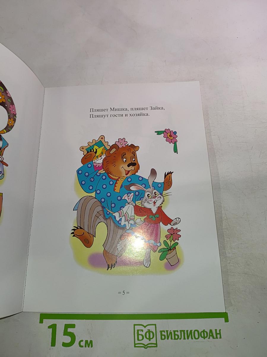 Любят звери веселиться