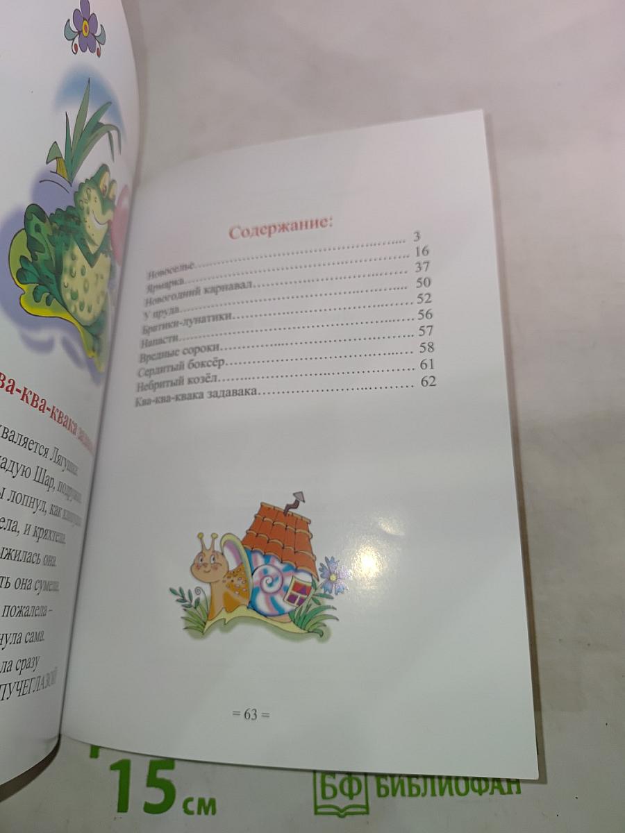 Любят звери веселиться