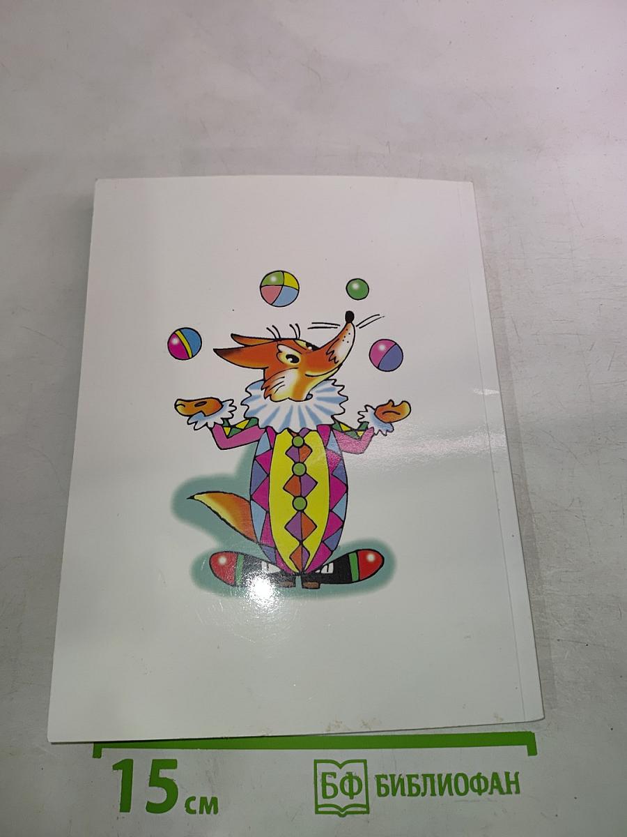 Любят звери веселиться