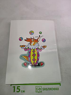 Любят звери веселиться