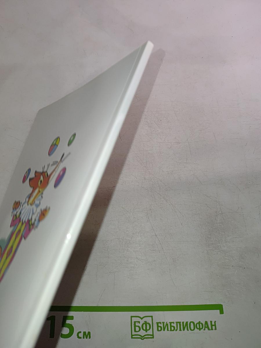 Любят звери веселиться