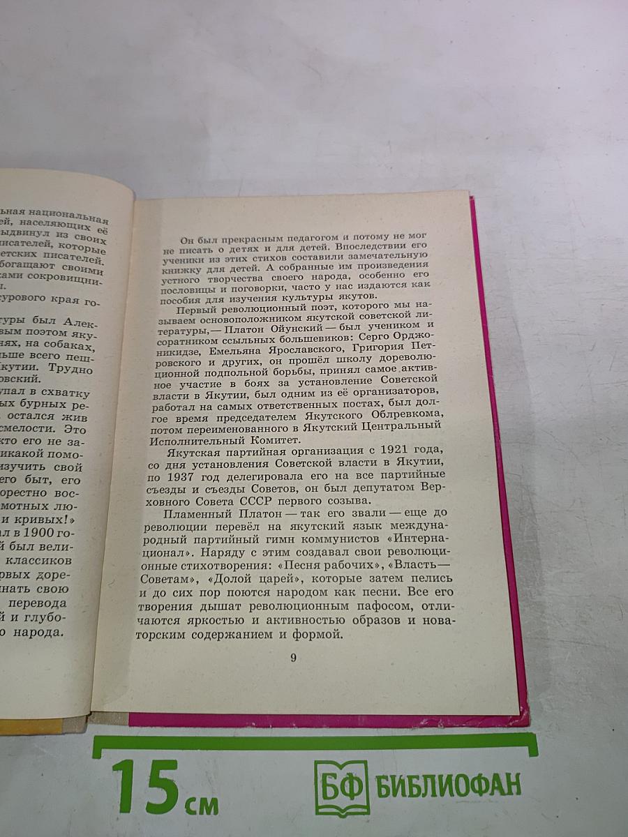 Песни Тайги