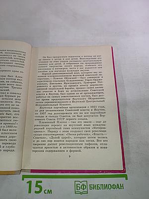 Песни Тайги