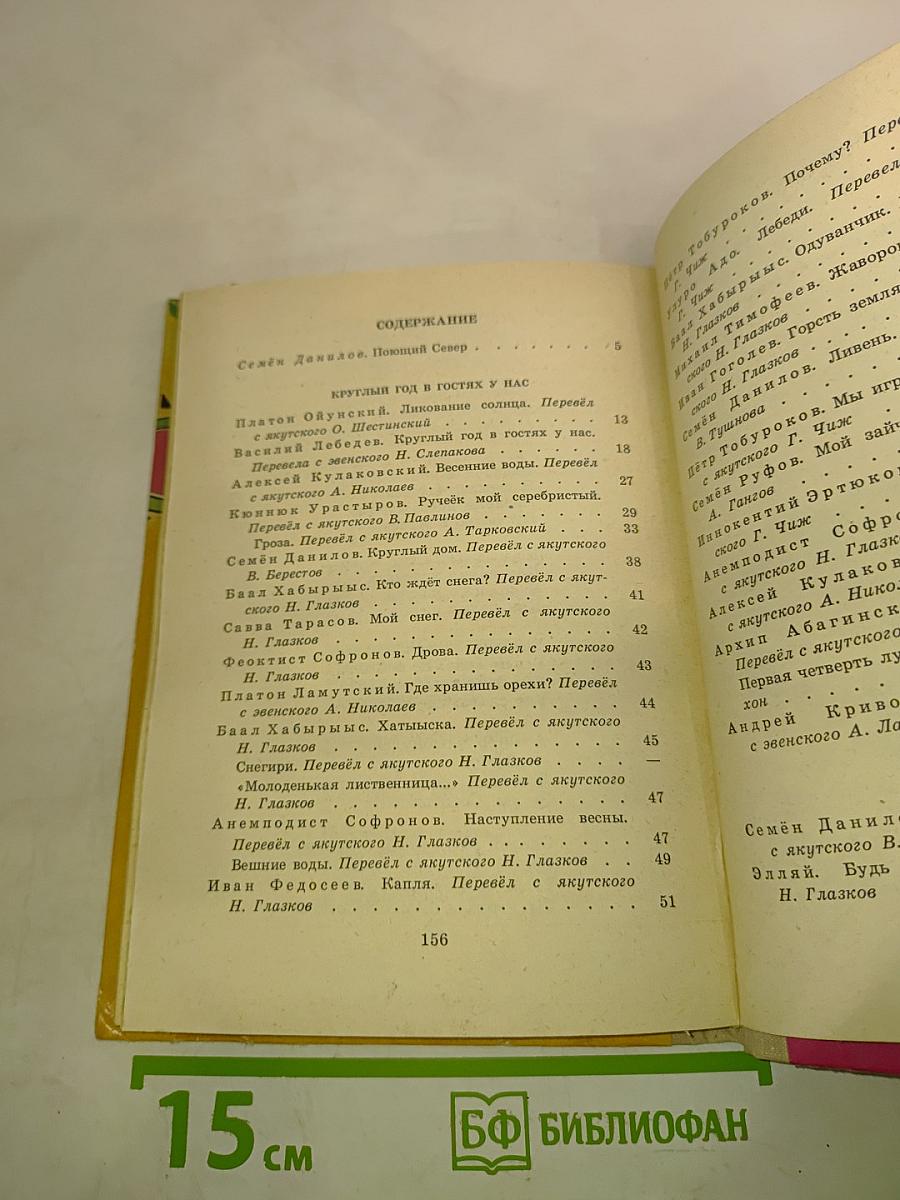 Песни Тайги