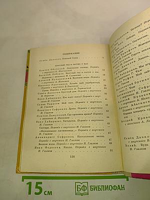 Песни Тайги