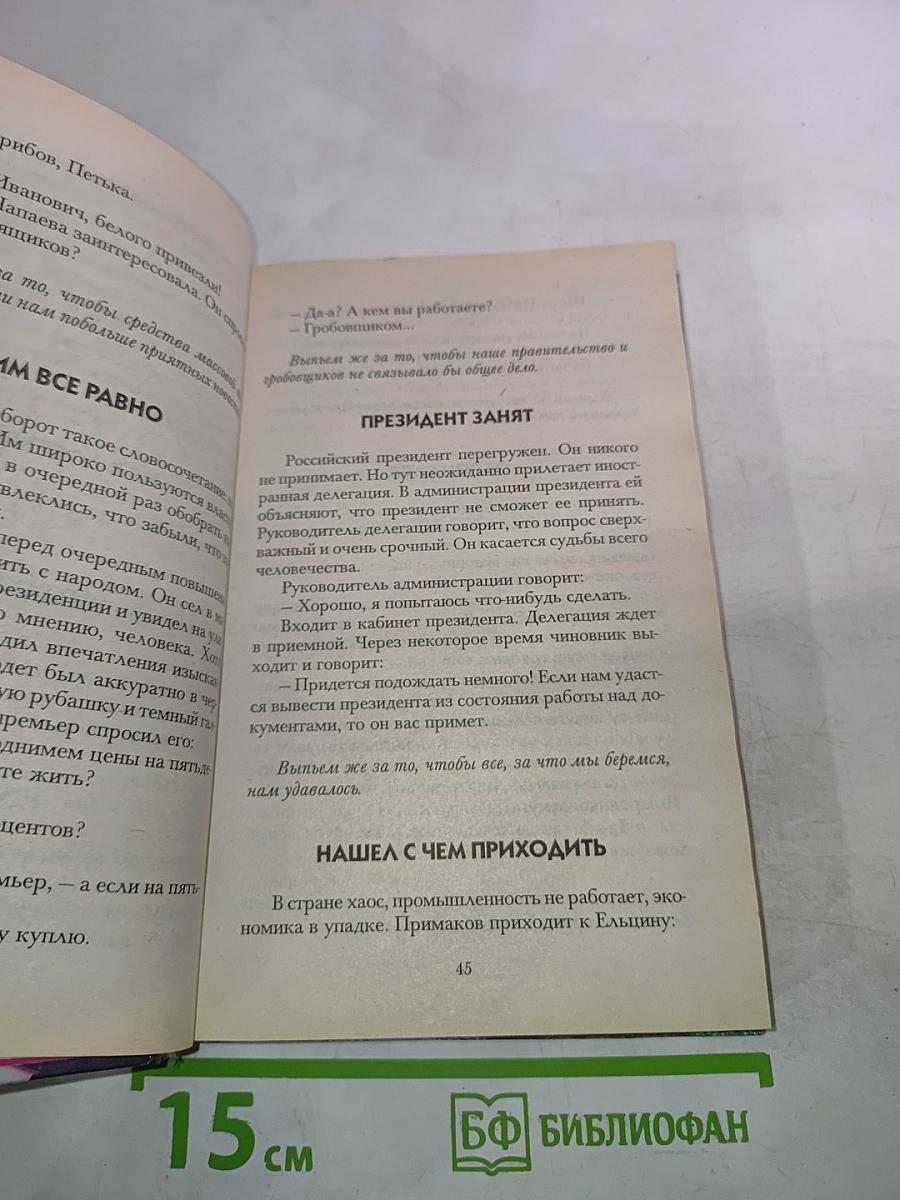 Тосты