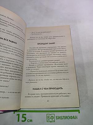 Тосты
