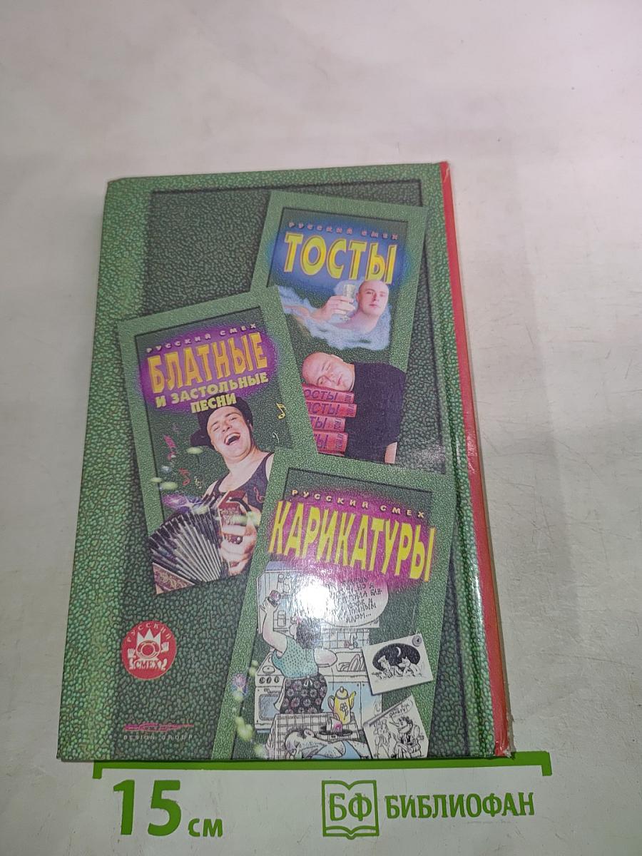 Тосты