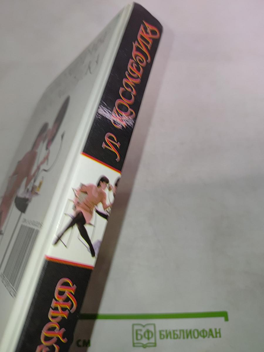 Парфюмерия и Косметика Лучших Фирм Мира