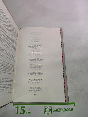 Новелла ГДР. 70-е годы