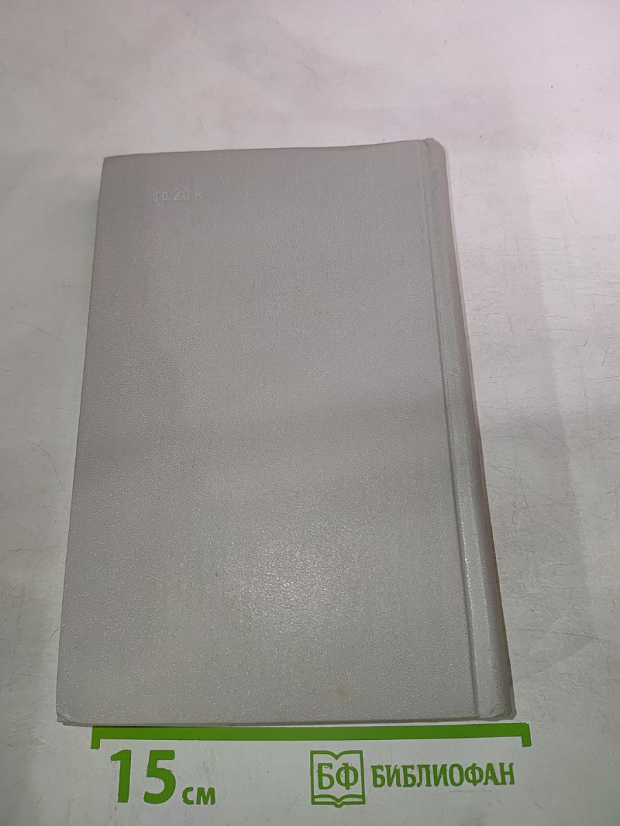 Новелла ГДР. 70-е годы