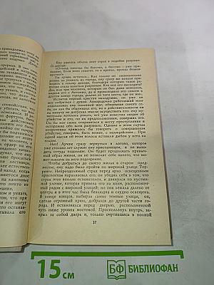Итальянская новелла XX века