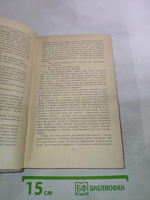 Современная английская новелла