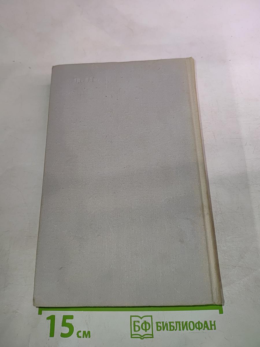 Современная английская новелла