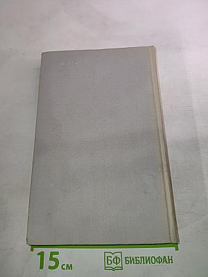 Современная английская новелла