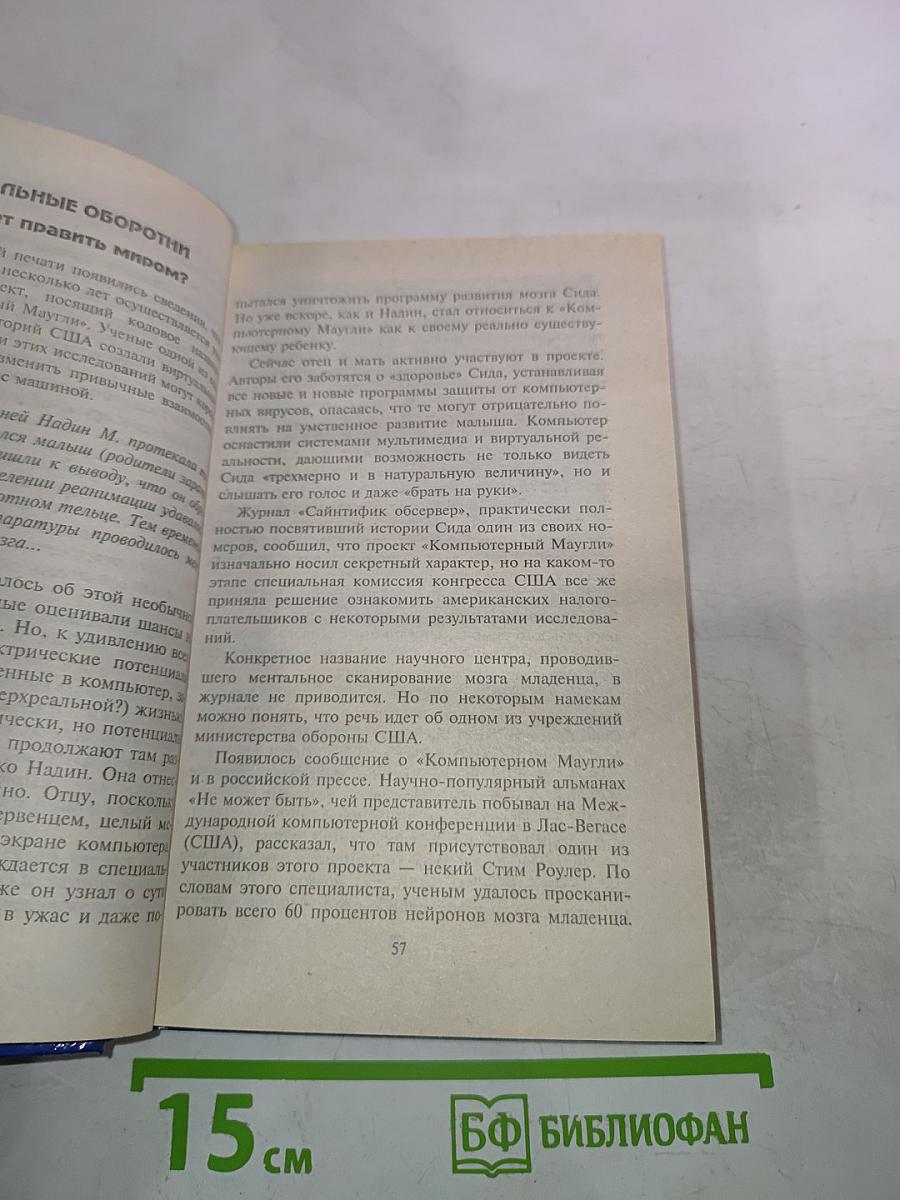 Непознанное, отвергнутое или сокрытое