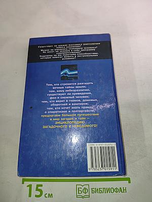 Непознанное, отвергнутое или сокрытое