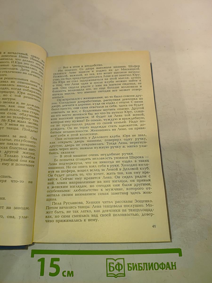 Дети Арбата