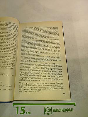 Дети Арбата