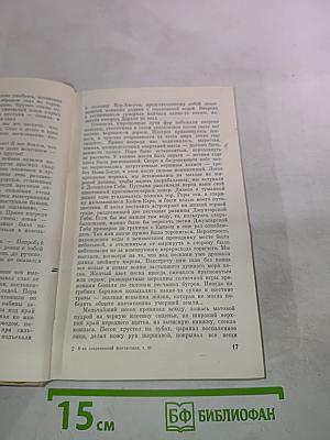 Антология. Выпуск 25