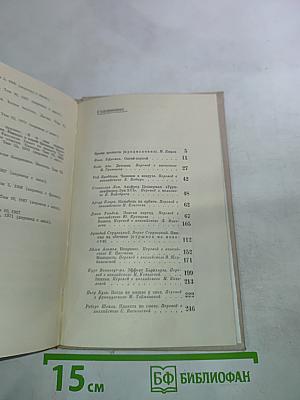 Антология. Выпуск 25