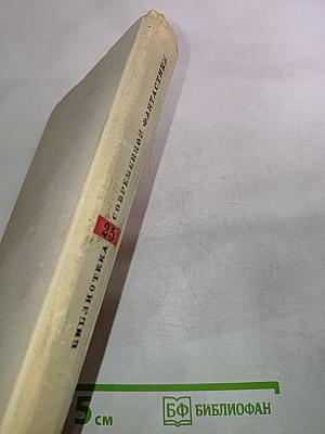 Антология. Выпуск 25