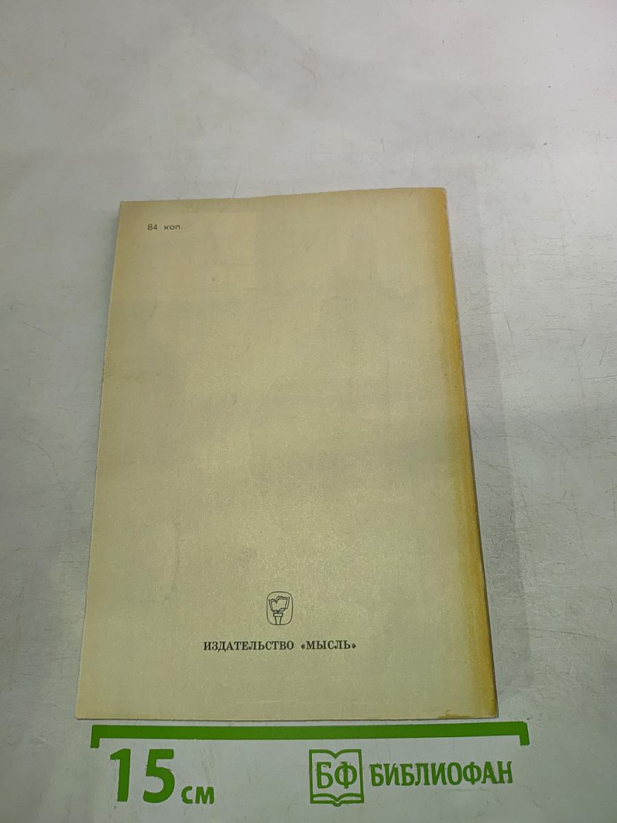 Австралийские этюды