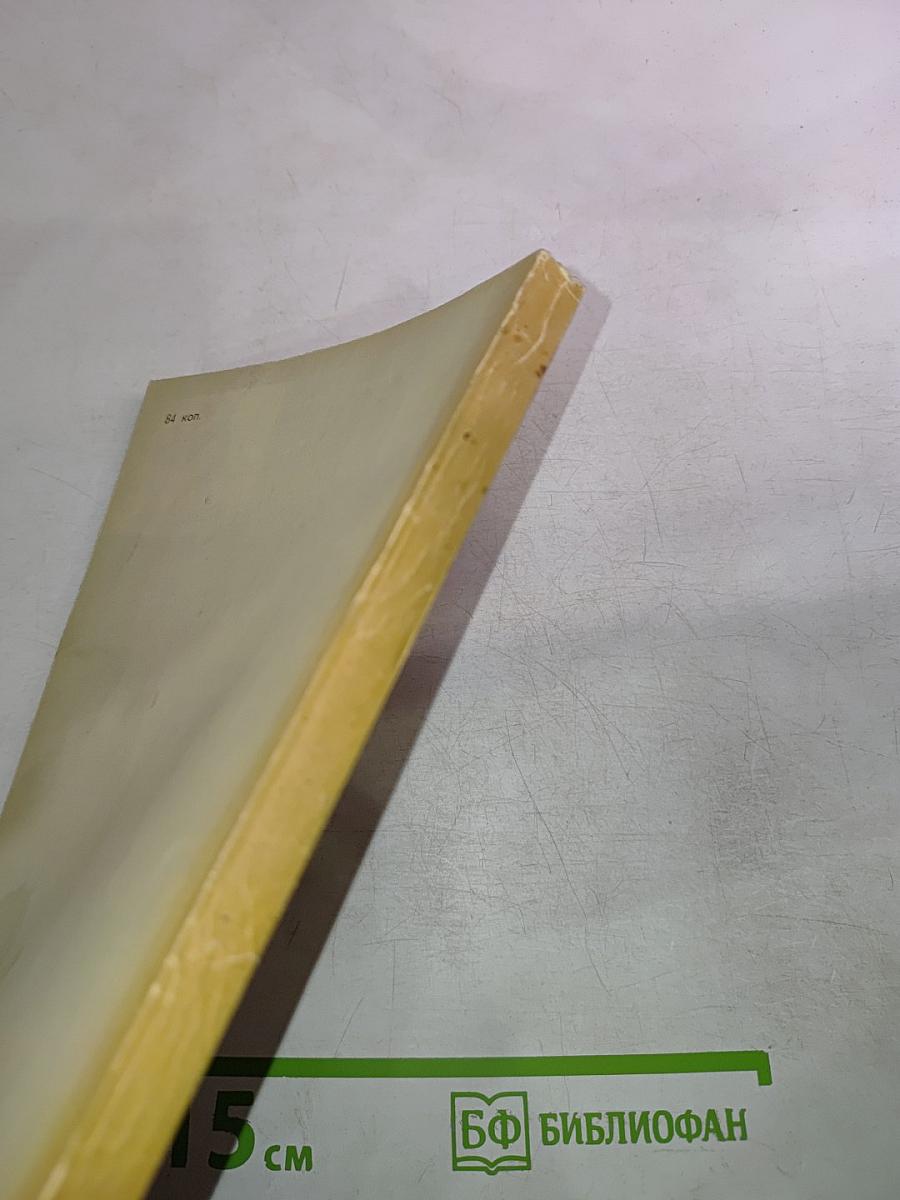 Австралийские этюды