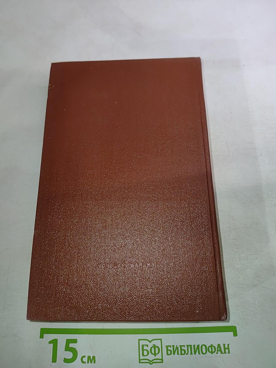 Царь-рыба. Затеси. Том 4