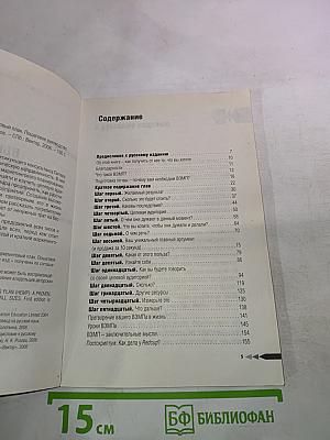 Высокоэффективный маркетинговый план