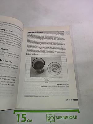 Высокоэффективный маркетинговый план